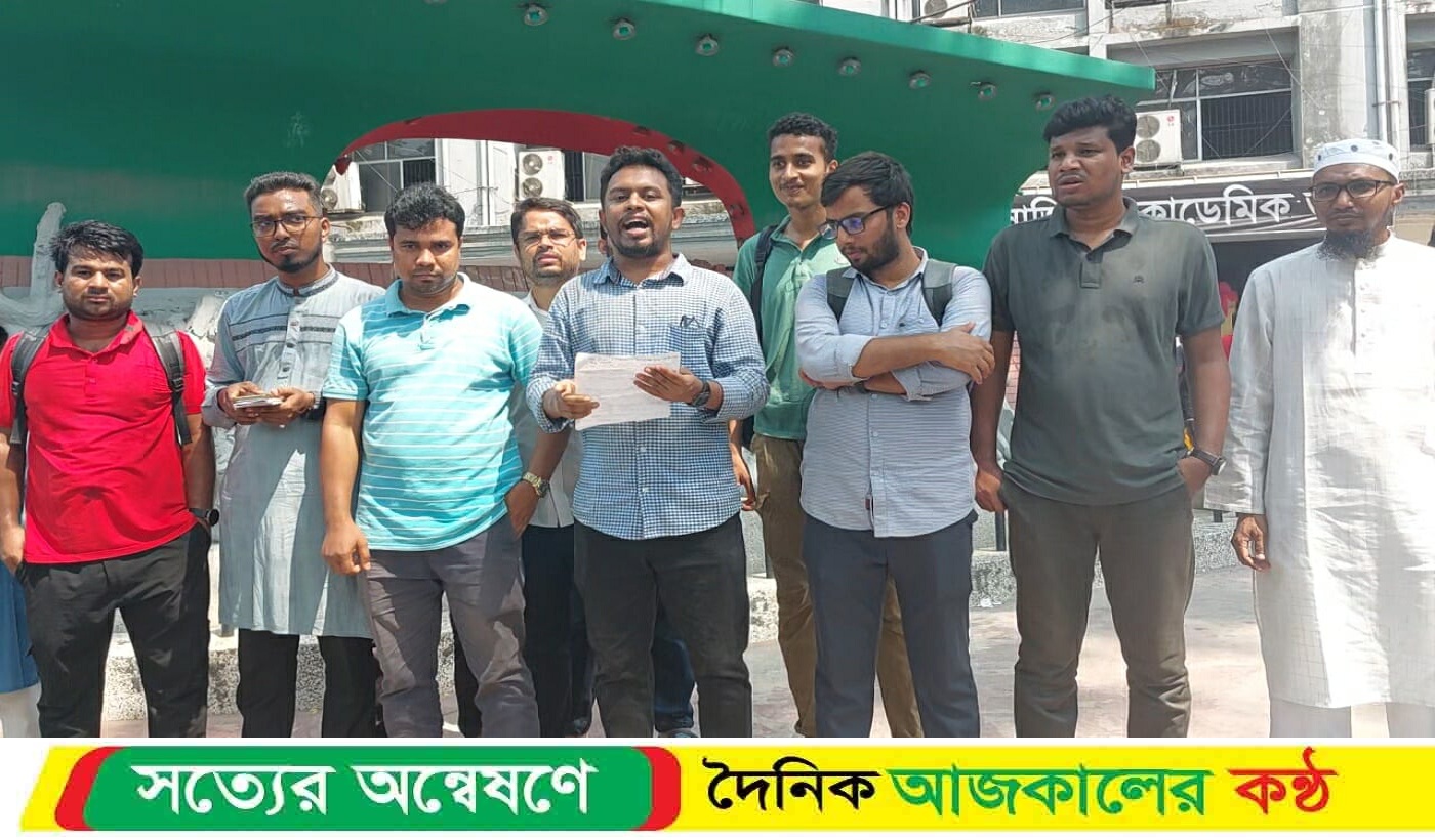 পিএসসি সংস্কার: ৭ দফা দাবিতে জবি শিক্ষার্থীদের বিক্ষোভ