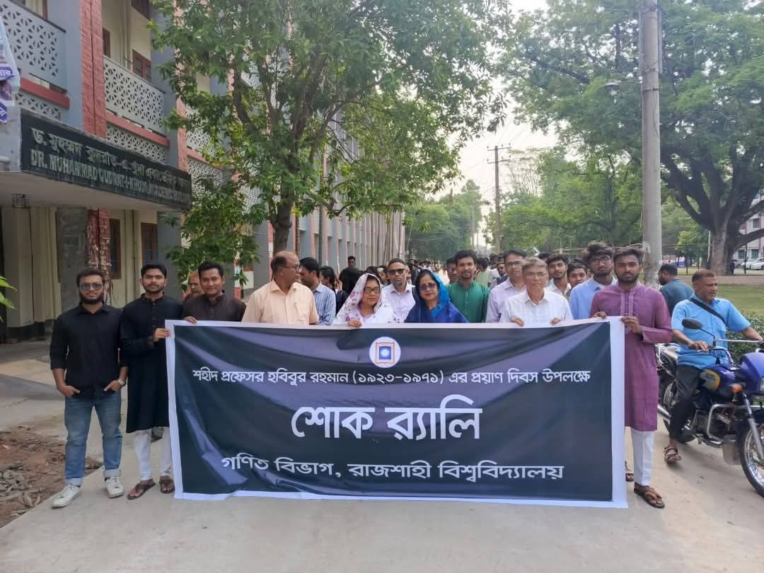 রাবিতে শহীদ হবিবুর রহমানের প্রয়াণ দিবসে শ্রদ্ধা