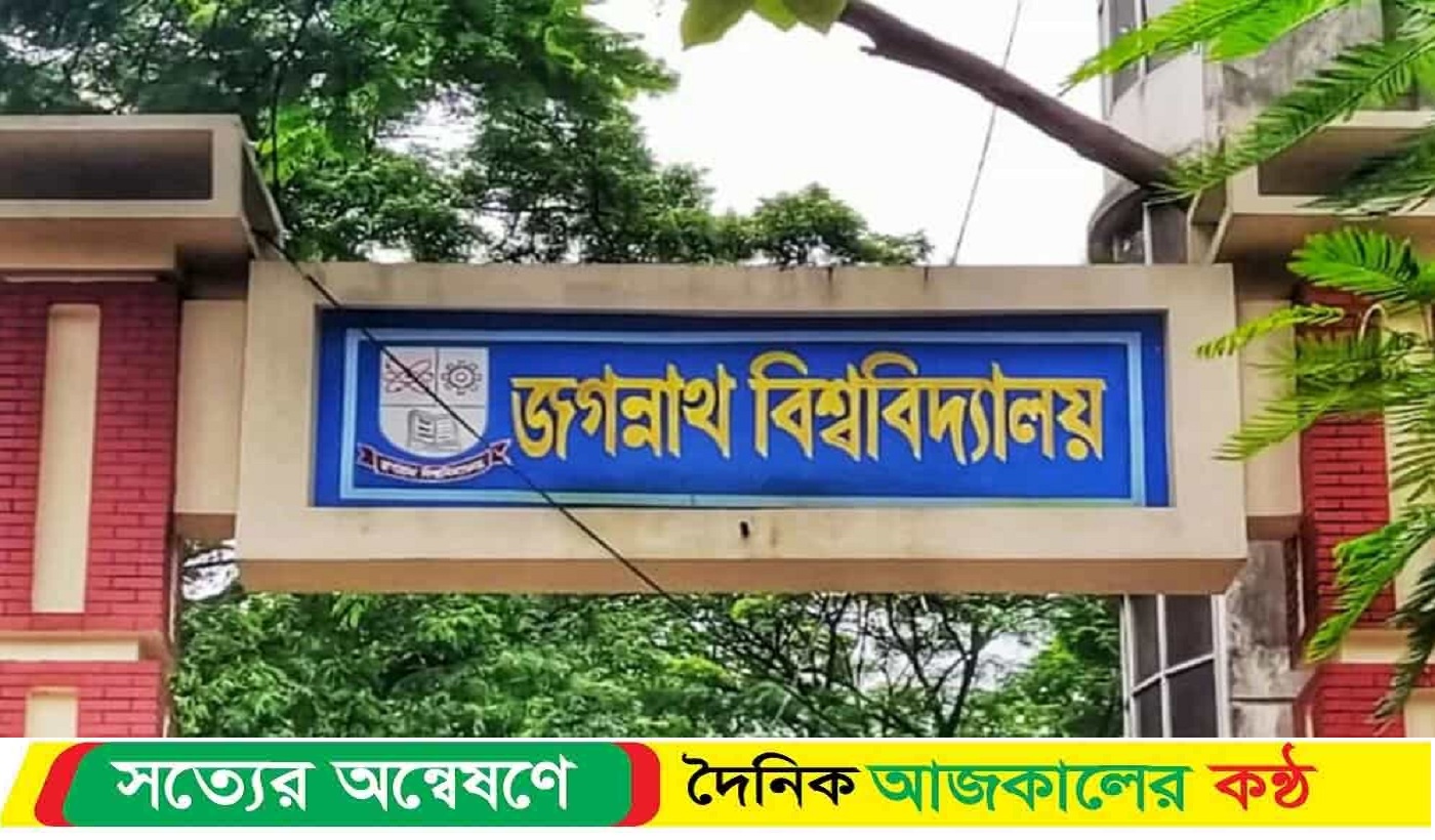 জবিতে সাইকেল পার্কিংয়ে চালু হচ্ছে টোকেন ব্যবস্থা