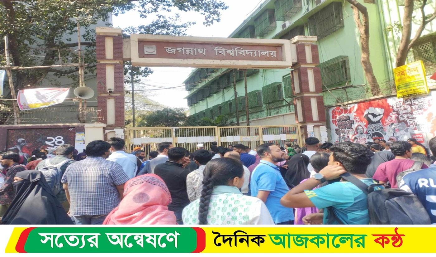 জবি কেন্দ্রে অনুষ্ঠিত হলো রাবির ‘এ’ ইউনিটের ভর্তি পরীক্ষা