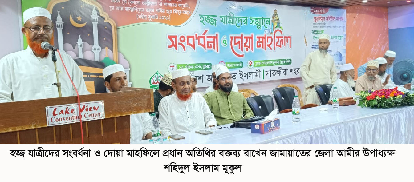 হজ্জ যাত্রীদের সংবর্ধনা ও দোয়া মাহফিল অনুষ্ঠিত