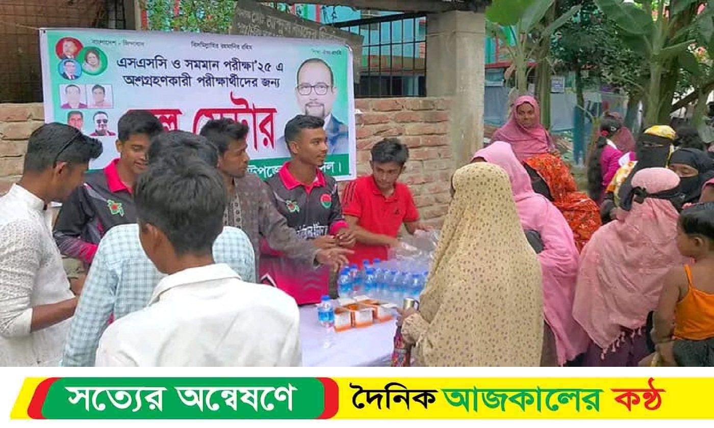 কাঠালিয়ায় পরীক্ষার্থীদের শিক্ষা উপকরণ, পানি ও খাবার স্যালাইন বিতরণ ছাত্রদলের