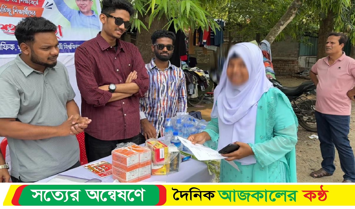 রাবি ভর্তিচ্ছু শিক্ষার্থীর স্বপ্ন বাচিঁয়ে রাখলেন ছাত্রদল নেতা রাবিত