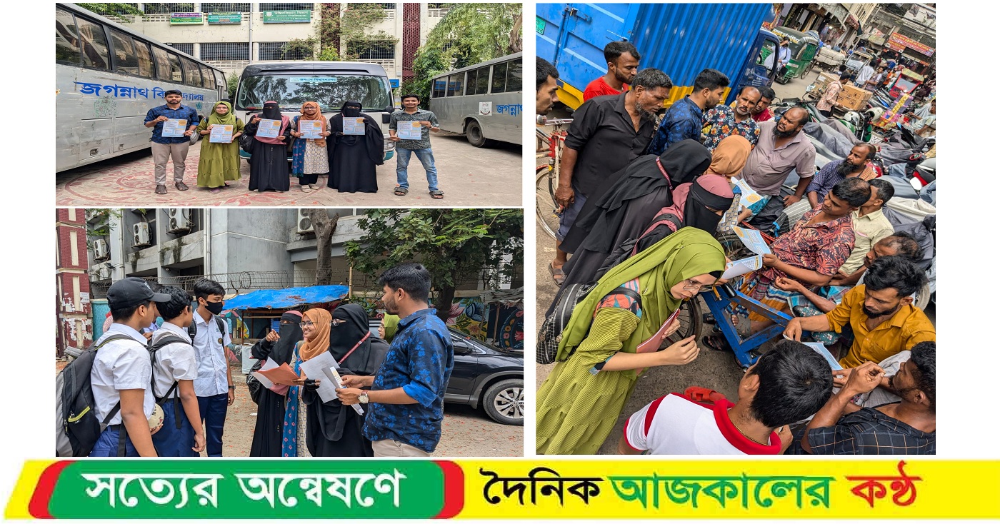হিট স্ট্রোক প্রতিরোধে জবি শিক্ষার্থীদের সচেতনতামূলক প্রচারণা