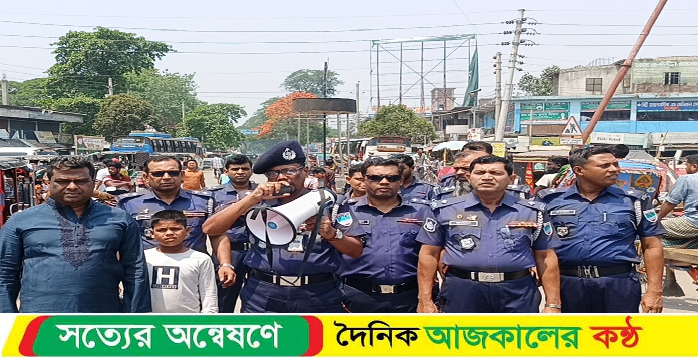 কালীগঞ্জে সড়কে শৃংখলা ফেরাতে রাস্তায় নামলেন ওসি