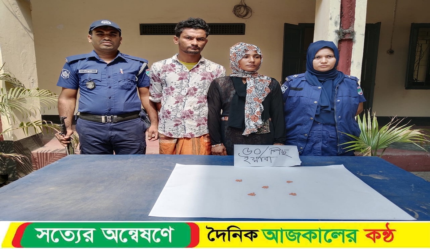 কালীগঞ্জে ইয়াবাসহ স্বামী-স্ত্রী আ’টক