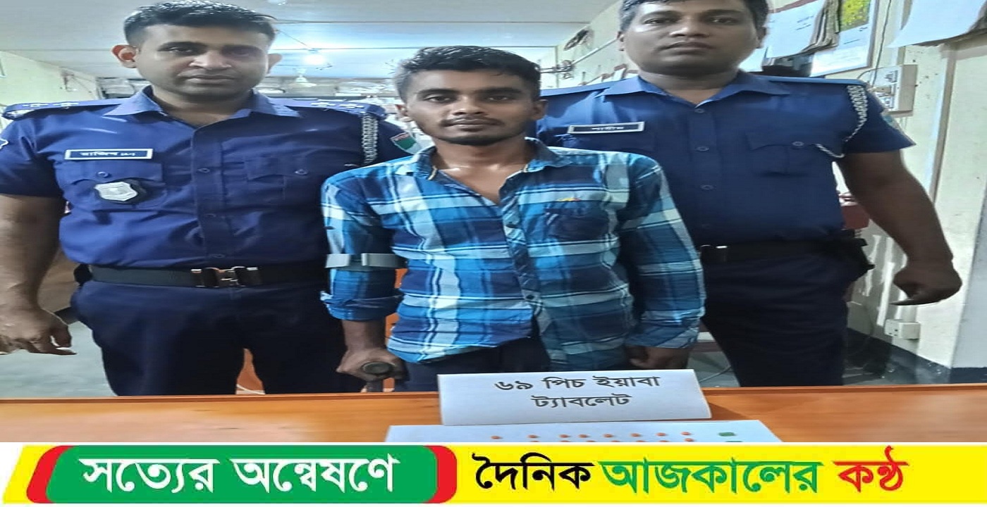 কালীগঞ্জে ইয়াবাসহ মাদক ব্যবসায়ি গ্রেফতার