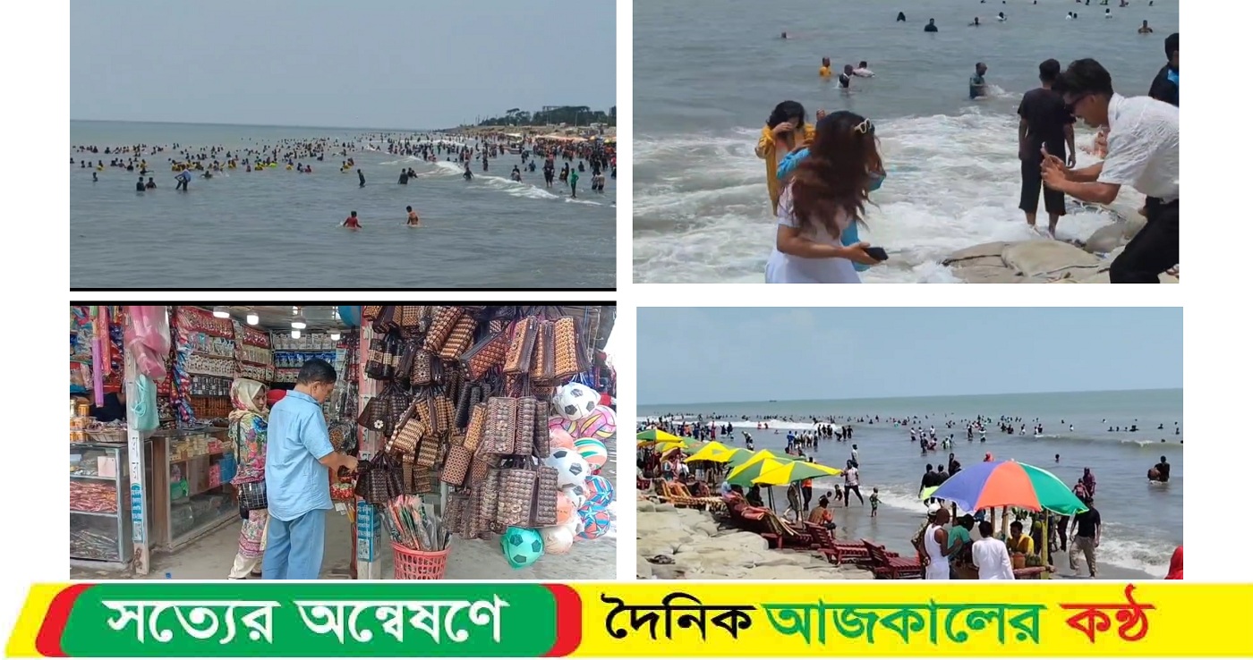 শ্রমিক দিবস ও তিন দিনের সরকারি ছুটিতে কুয়াকাটায় পর্যটকদের উপচে পড়া ভিড়