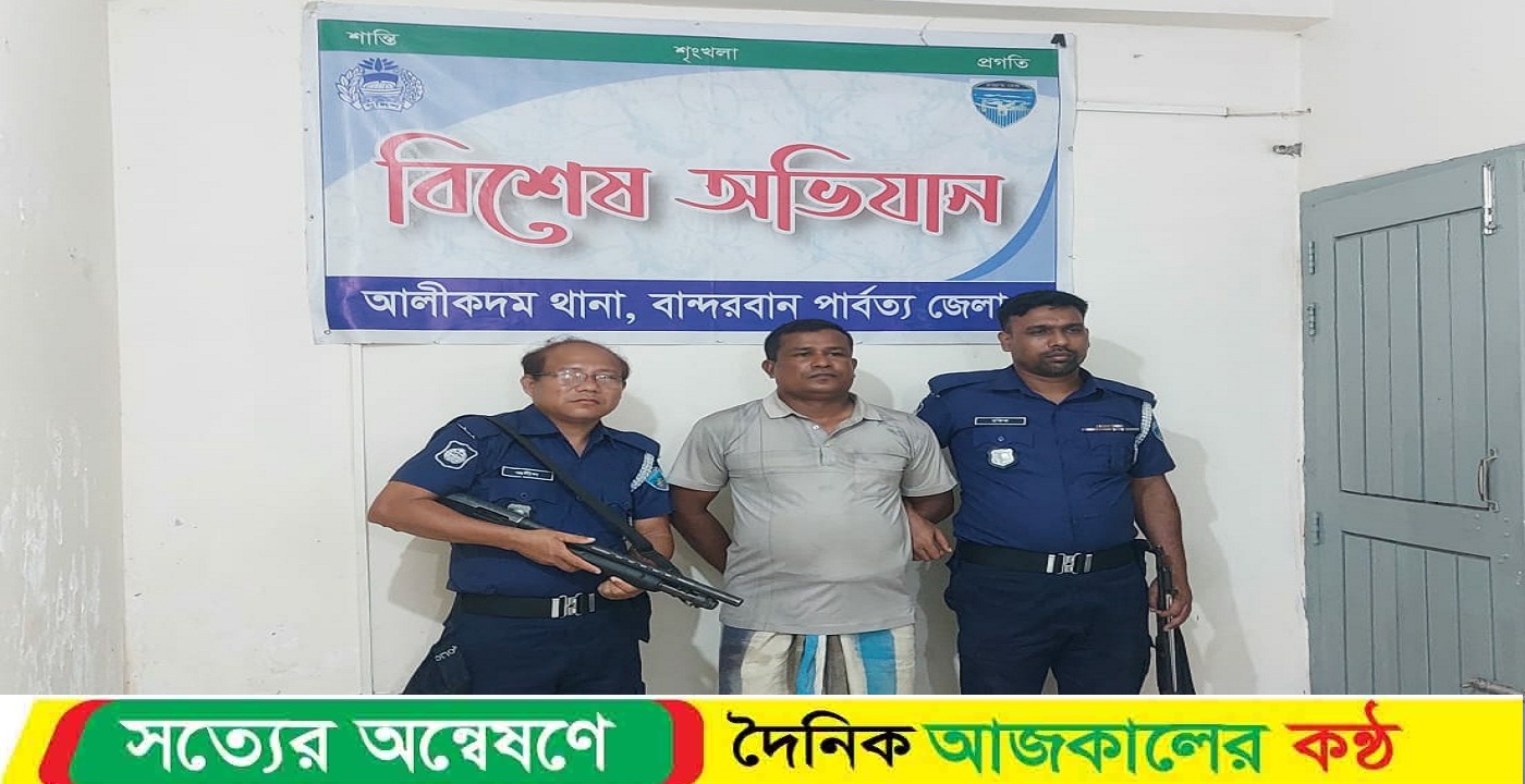 আলীকদমে রুহুল আমিন নামে একজন মাদক কারবারি কে আটক করেছে থানা পুলিশ