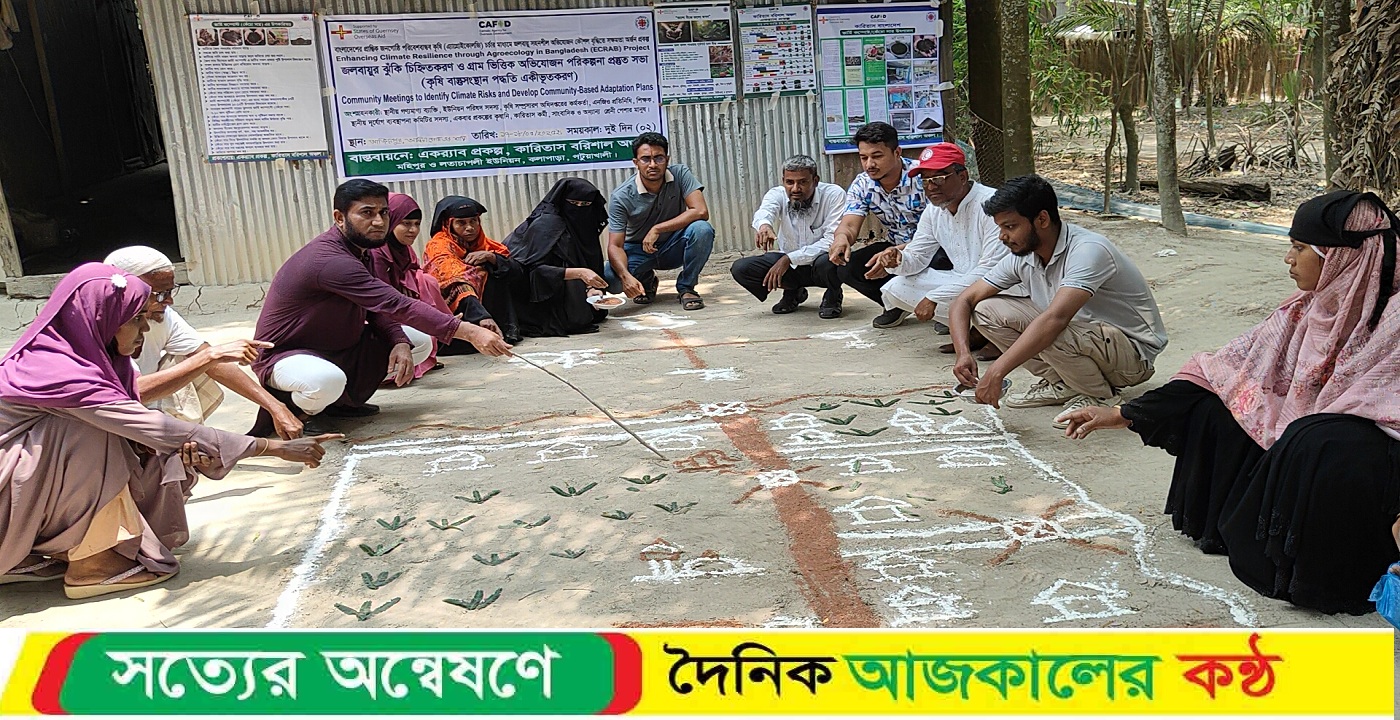 কুয়াকাটায় জলবায়ু ঝুঁকি চিহ্নিতকরণ ও অভিযোজন পরিকল্পনা কর্মসূচি শুরু