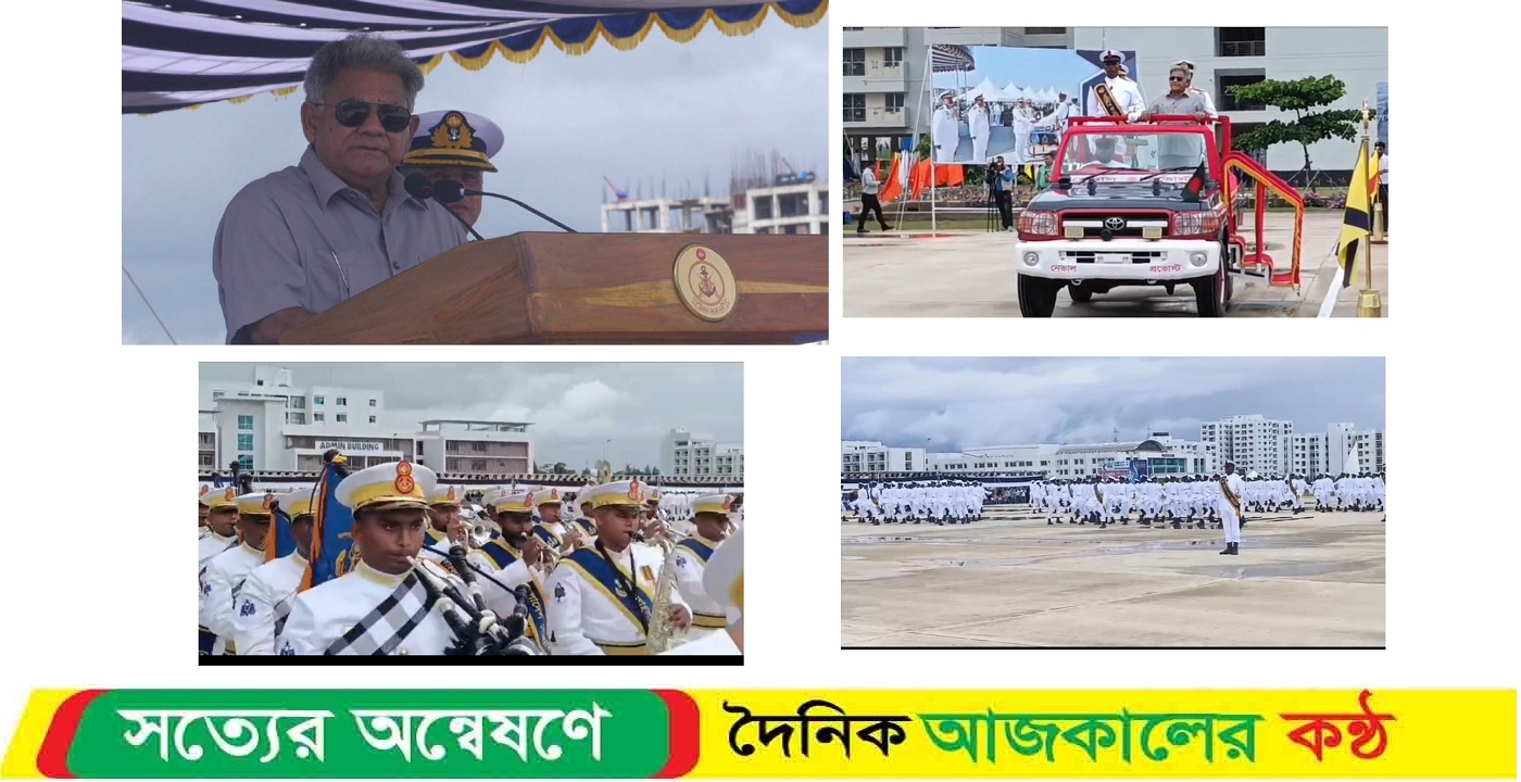 নৌবাহিনীর এ-২০২৫ ব্যাচের ৪৬৩ নবীন নাবিকের শিক্ষা সমাপনী কুচকাওয়াজ