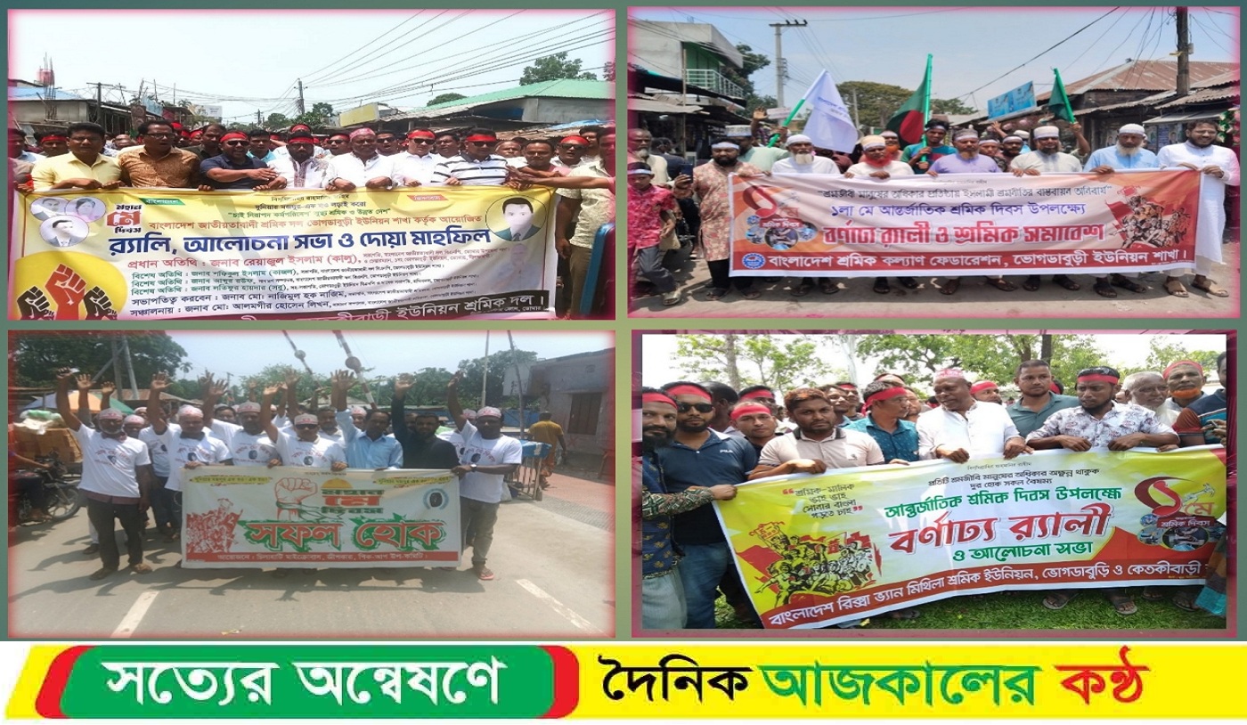 চিলাহাটিতে পৃথকভাবে বিএনপি ও জামাতের আন্তর্জাতিক শ্রমিক দিবস পালন