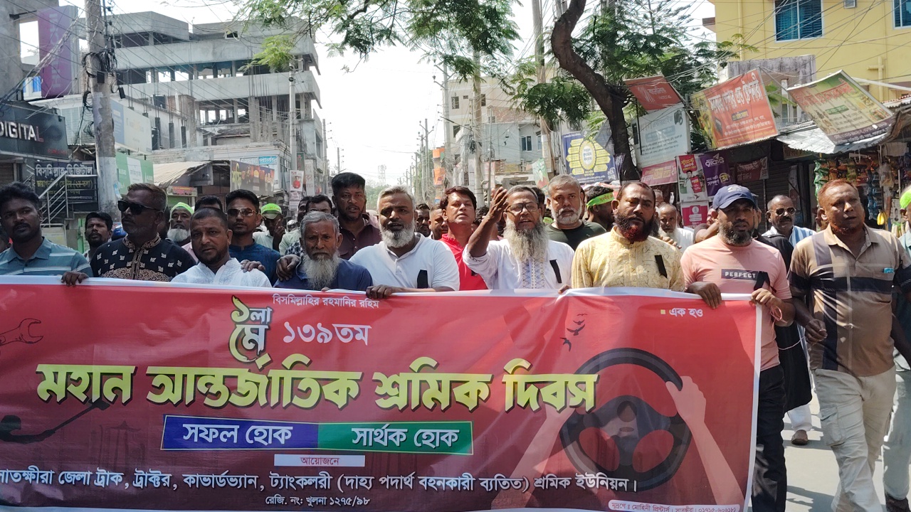 সাতক্ষীরায় নানা আয়োজনে মহান মে দিবস পালিত