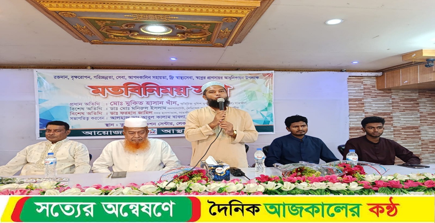 সাতক্ষীরায় সামাজিক সংগঠন আস্হা’র মতবিনিময় সভা