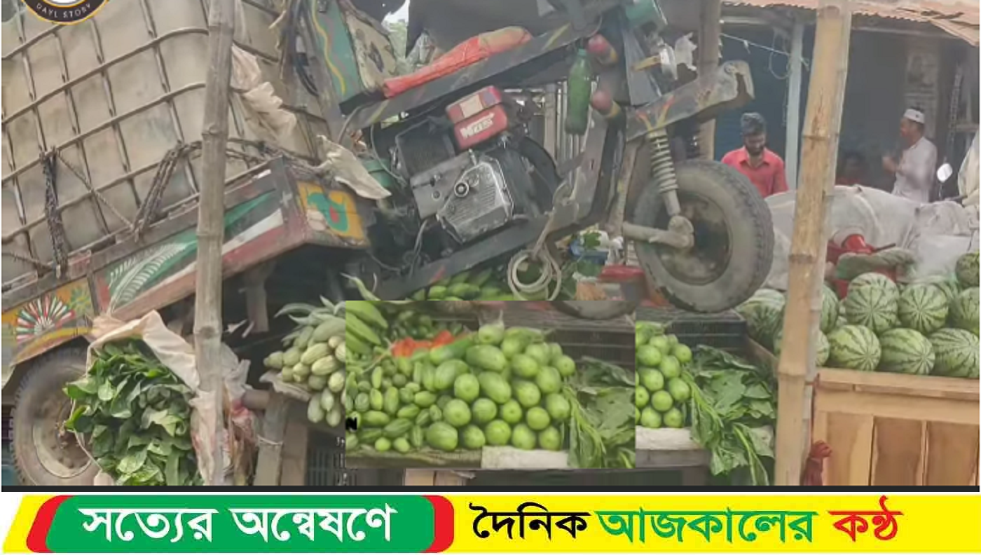 নিয়ন্ত্রণ হারিয়ে নছিমন উঠলো সবজির দোকানে !
