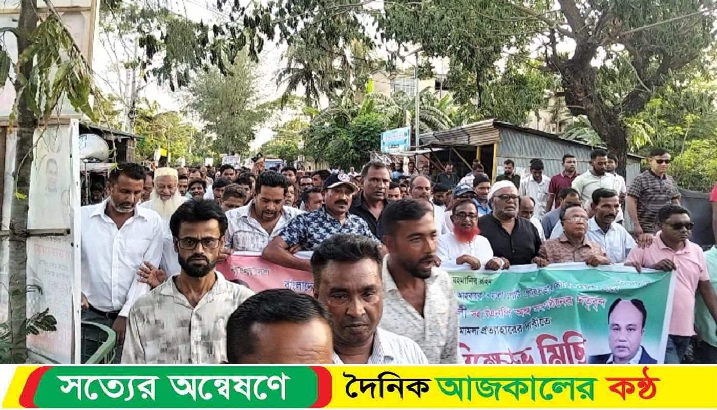 মোংলায় মামলা প্রত্যাহারে ৪৮ ঘণ্টার আল্টিমেটাম বিএনপির