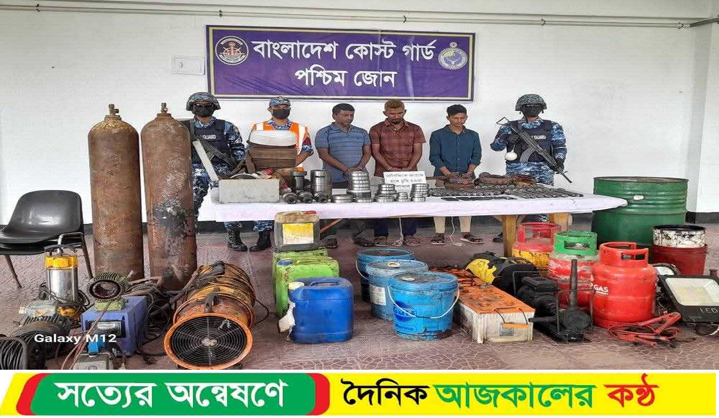 মোংলায় বাণিজ্যিক জাহাজের ডাকাতি হওয়া মালামাল উদ্ধার, আ’টক-৩