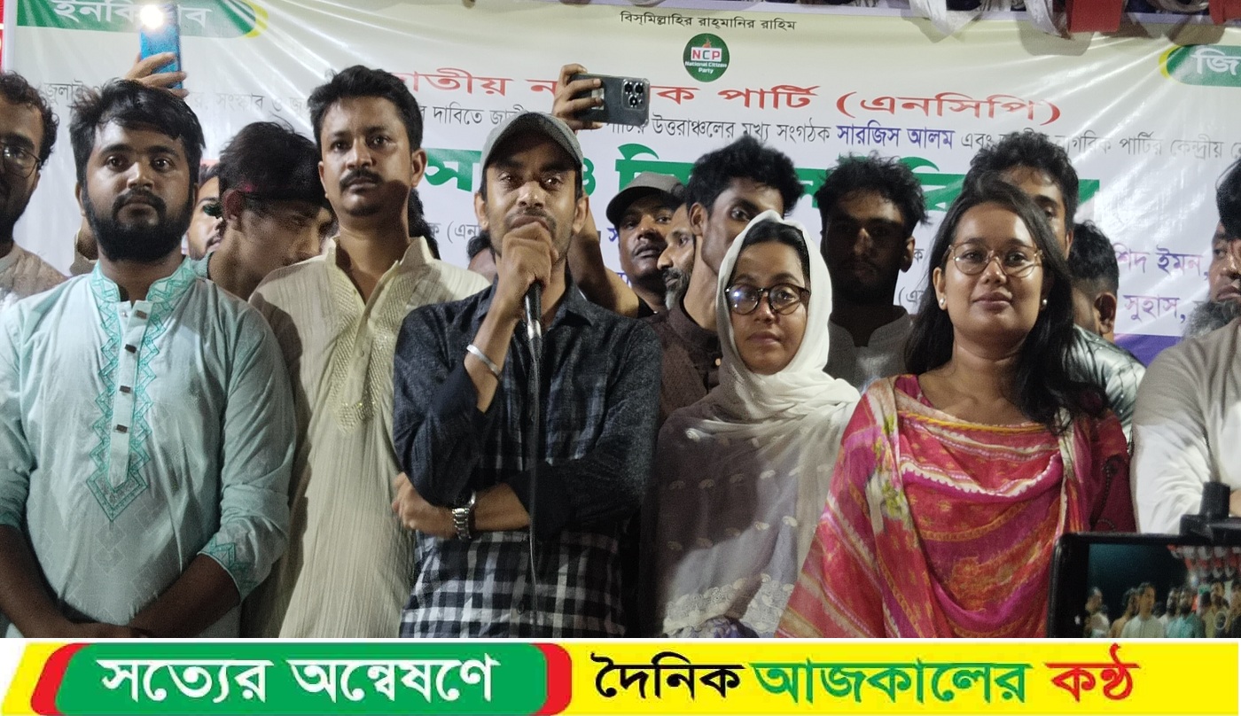 দিনাজপুরে জেলা সদরে এনসিপির পথসভা অনুষ্ঠিত