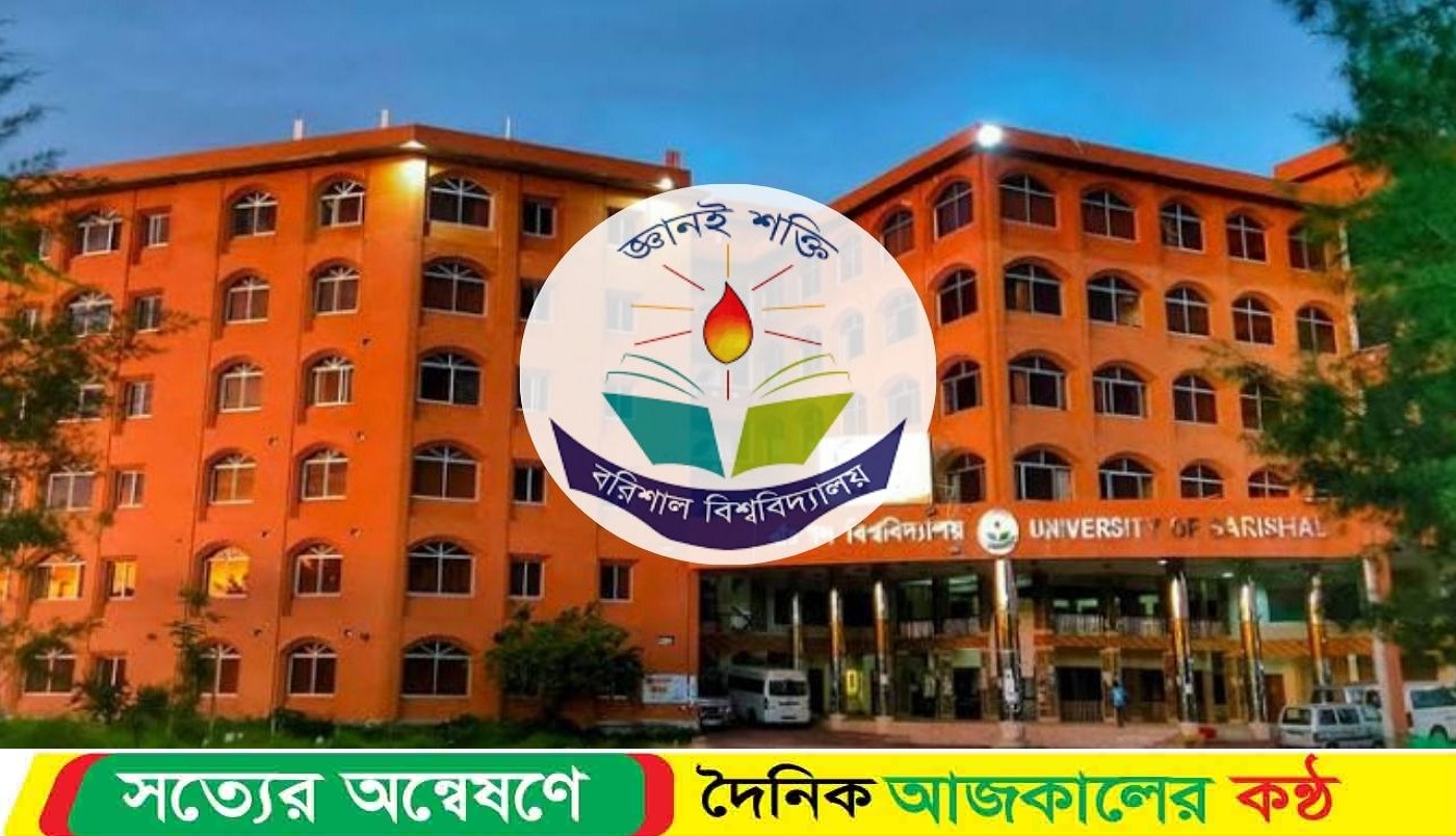 উপাচার্যের পদত্যা’গ দাবিতে চলমান আন্দোলনে সংহতি জানিয়ে ববি’র শিক্ষার্থীদের বিবৃতি