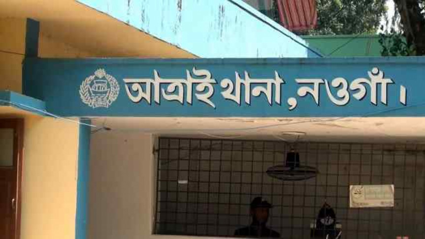 নওগাঁয় গ্রেপ্তারকৃত আসামিদের আদালতে উপস্থাপন না করায় ওসিকে শোকজ