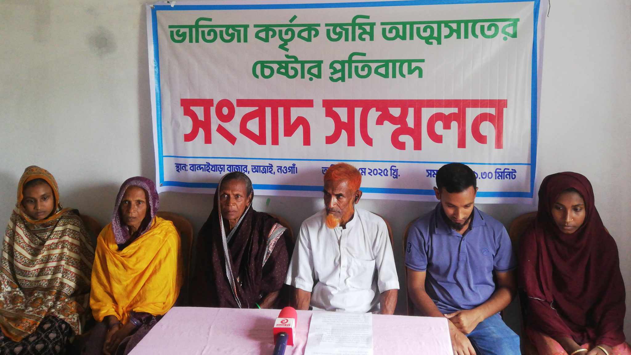 আইনজীবী ভাতিজা কর্তৃক জমি আত্মসাতের চেষ্টার প্রতিবাদে প্রতিবন্ধী চাচার সংবাদ সম্মেলন