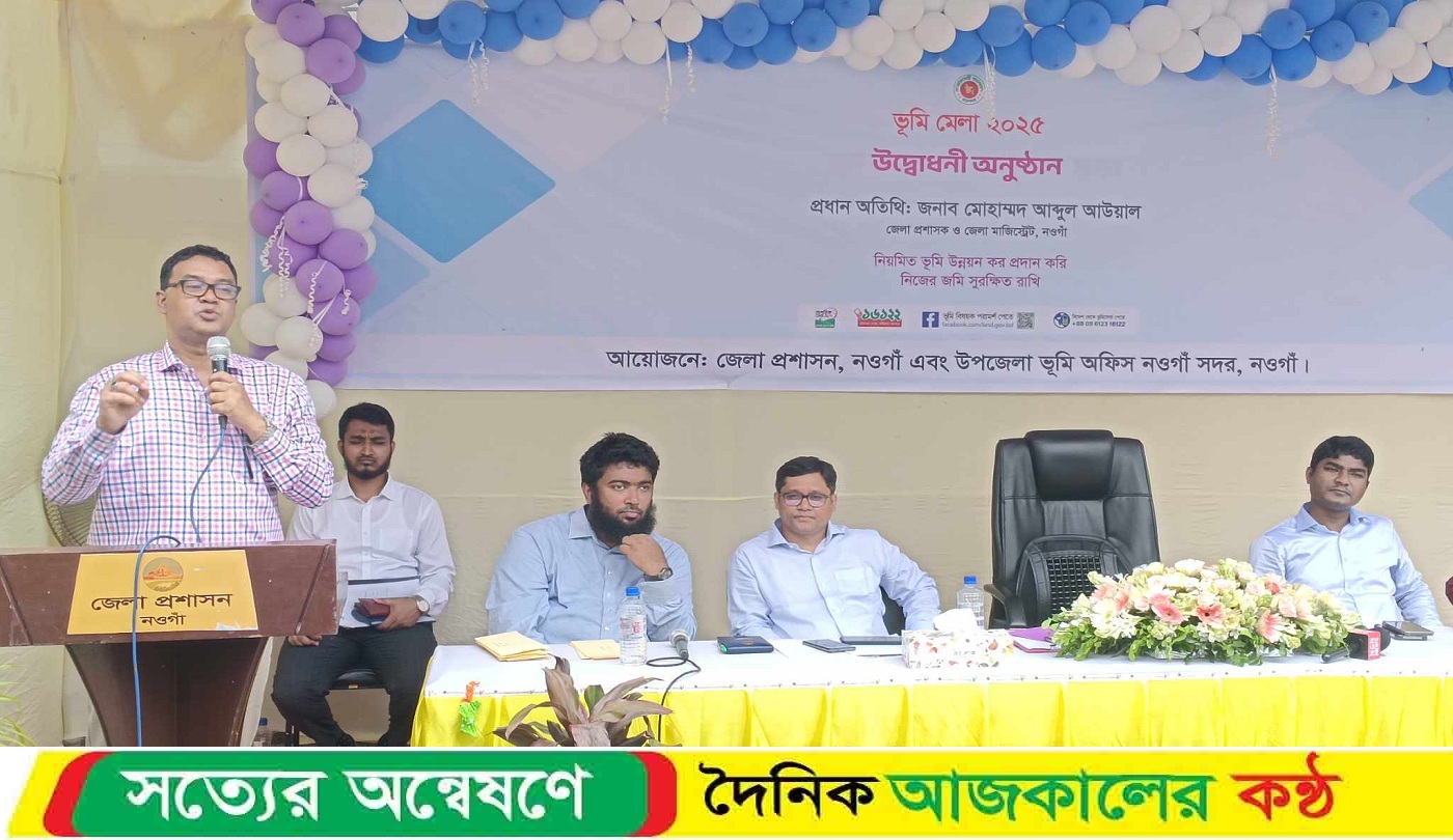ডিজিটাল সেবায় ভূমি ব্যবস্থাপনায় নতুন দিগন্ত ‘ভূমি মেলা ২০২৫’