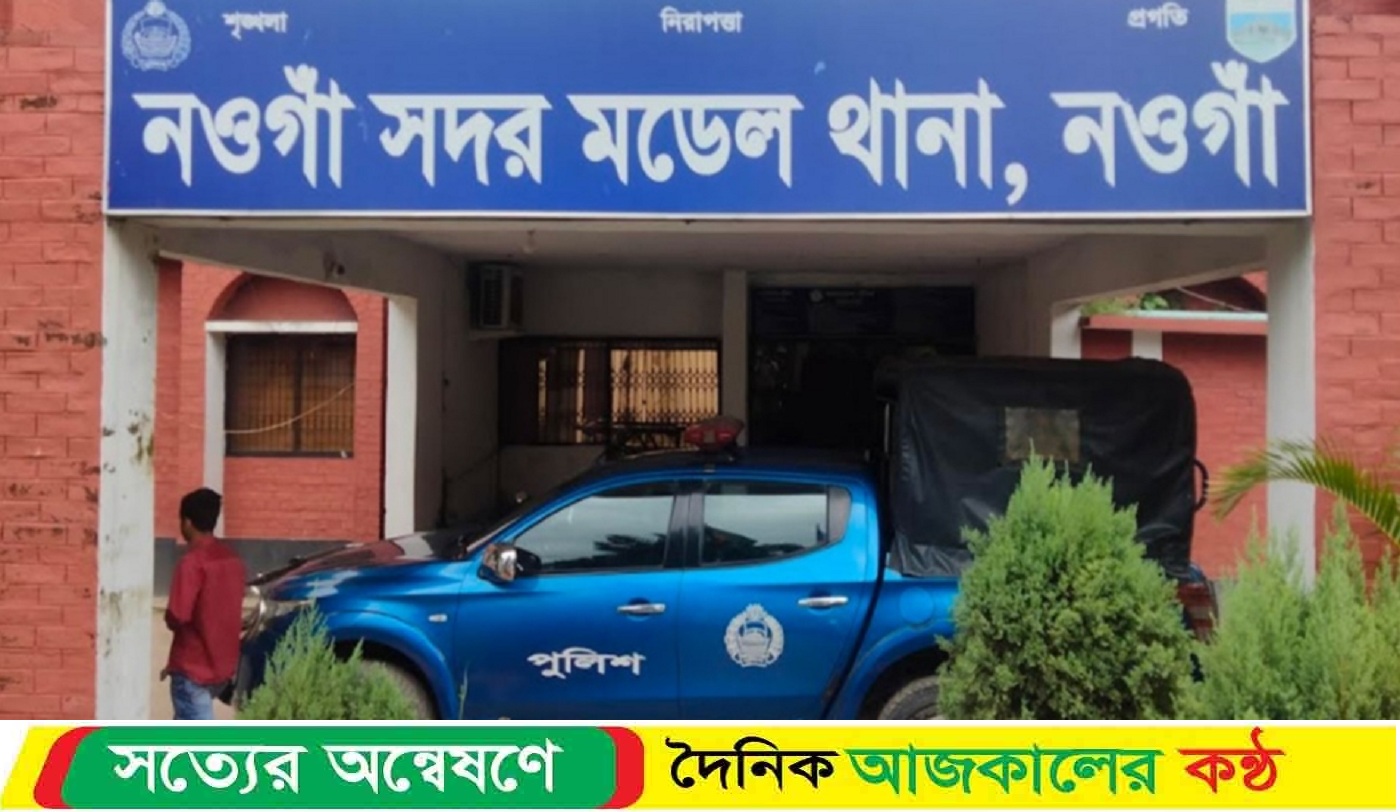 নওগাঁয় স্ত্রীকে কু’পি’য়ে হাত বিচ্ছিন্ন; স্থানীয়দের মারধরে স্বামী নি’হত