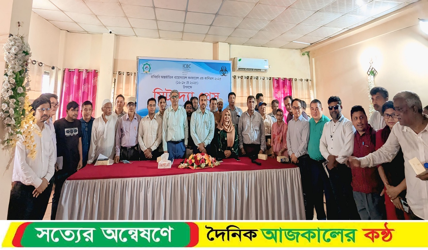 অনুষ্ঠিত হতে যাচ্ছে তিন দিনব্যাপী আন্তর্জাতিক কনফারেন্স