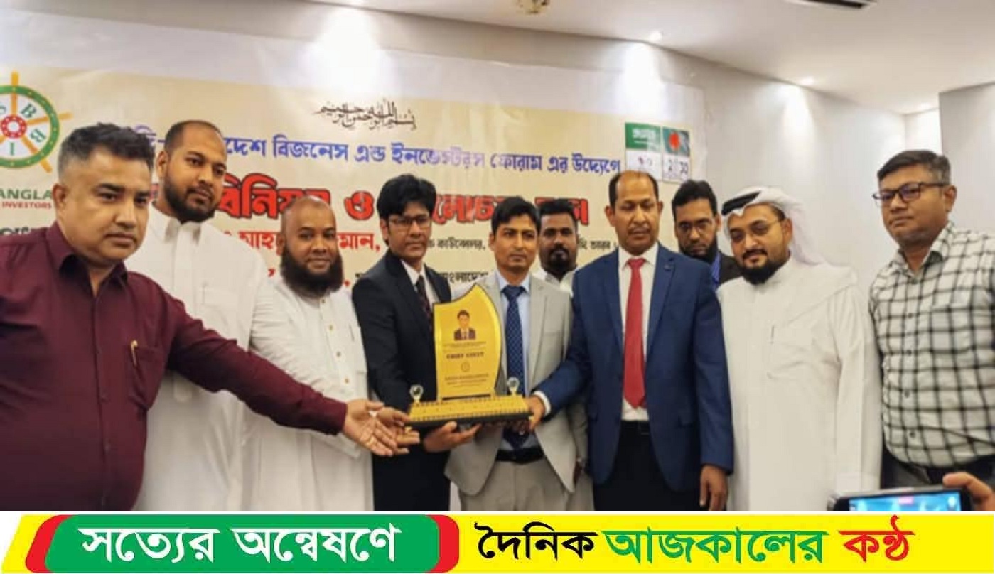 রিয়াদে সৌদি-বাংলা বিজনেস ও ইনভেস্টর ফোরামের মতবিনিময় সভা অনুষ্ঠিত