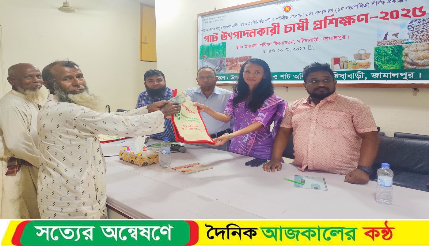 সরিষাবাড়ীতে পাট উৎপাদনকারী চাষী প্রশিক্ষণ