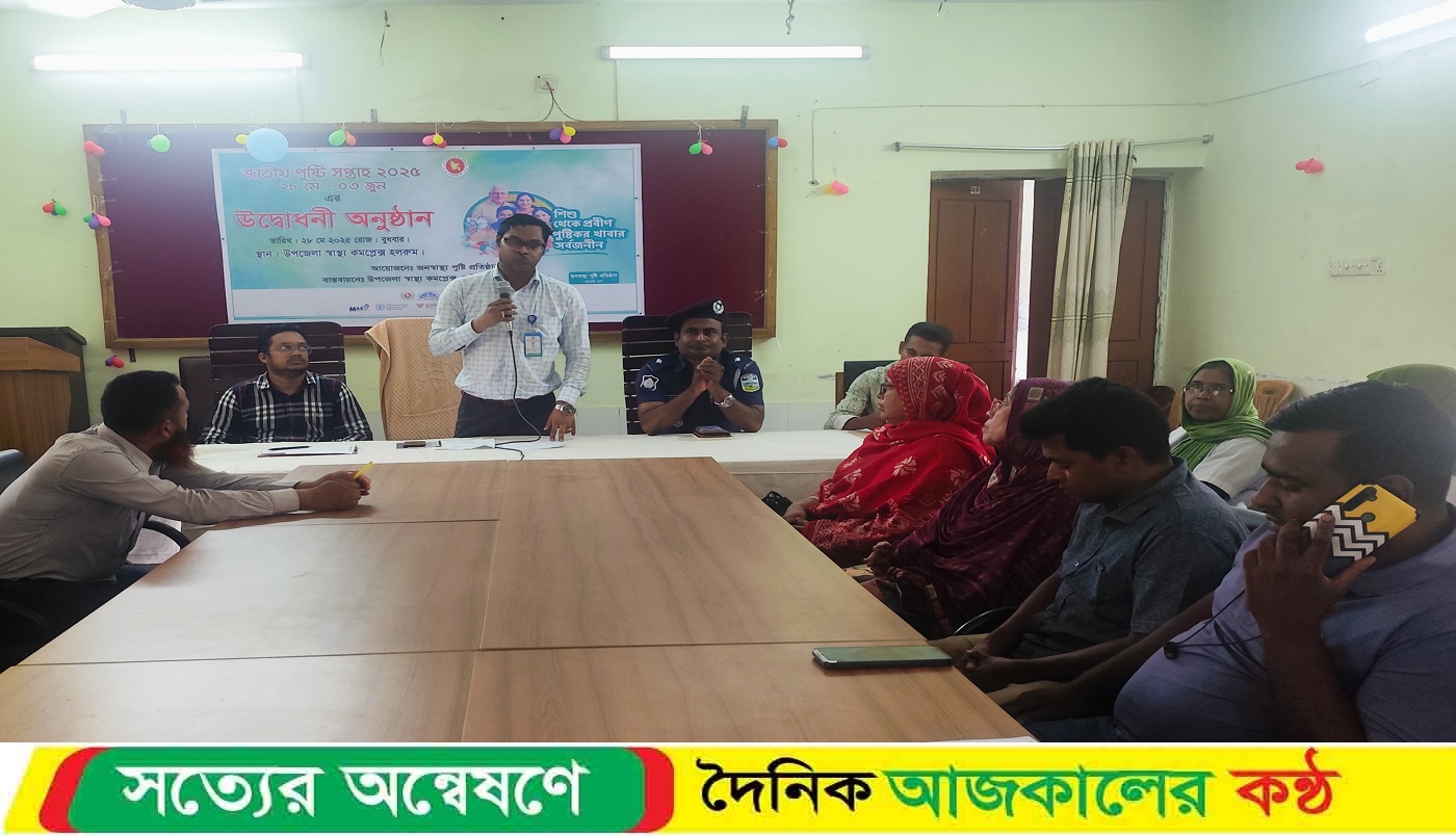 সরিষাবাড়ীতে জাতীয় পুষ্টি সপ্তাহ উদ্বোধন