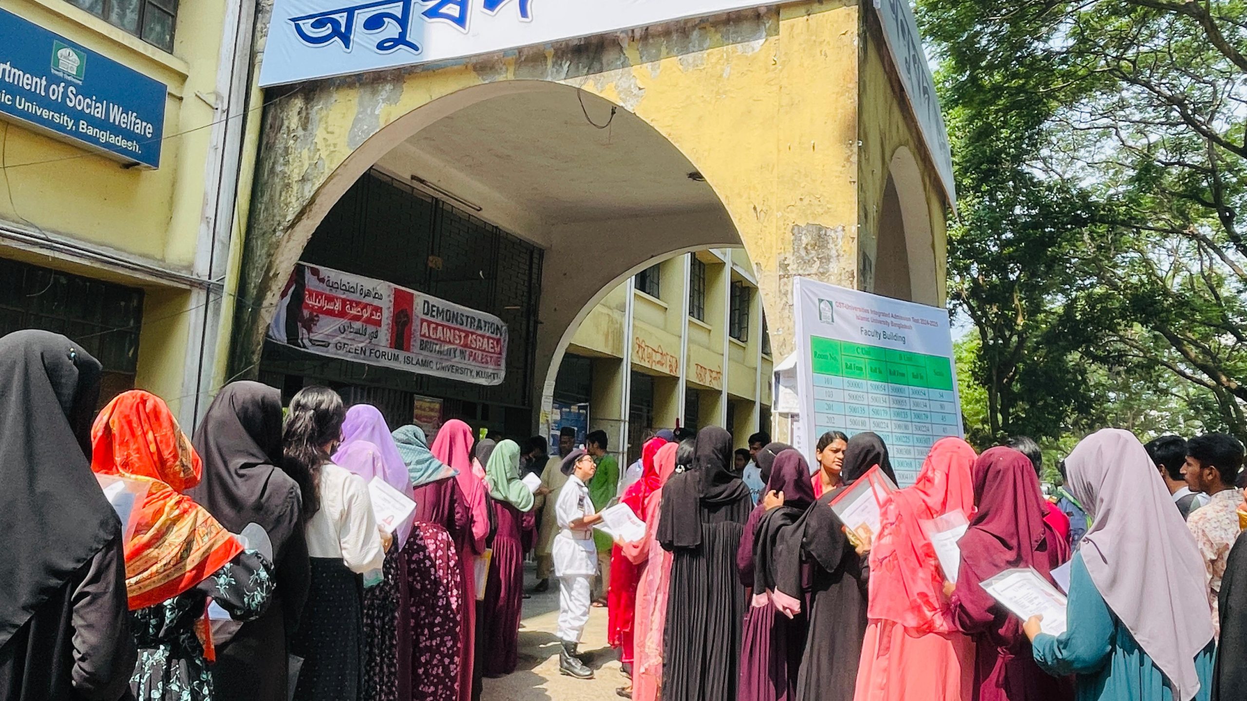 ইবিতে শুরু গুচ্ছভুক্ত ‘বি’ ইউনিটের ভর্তি পরীক্ষা