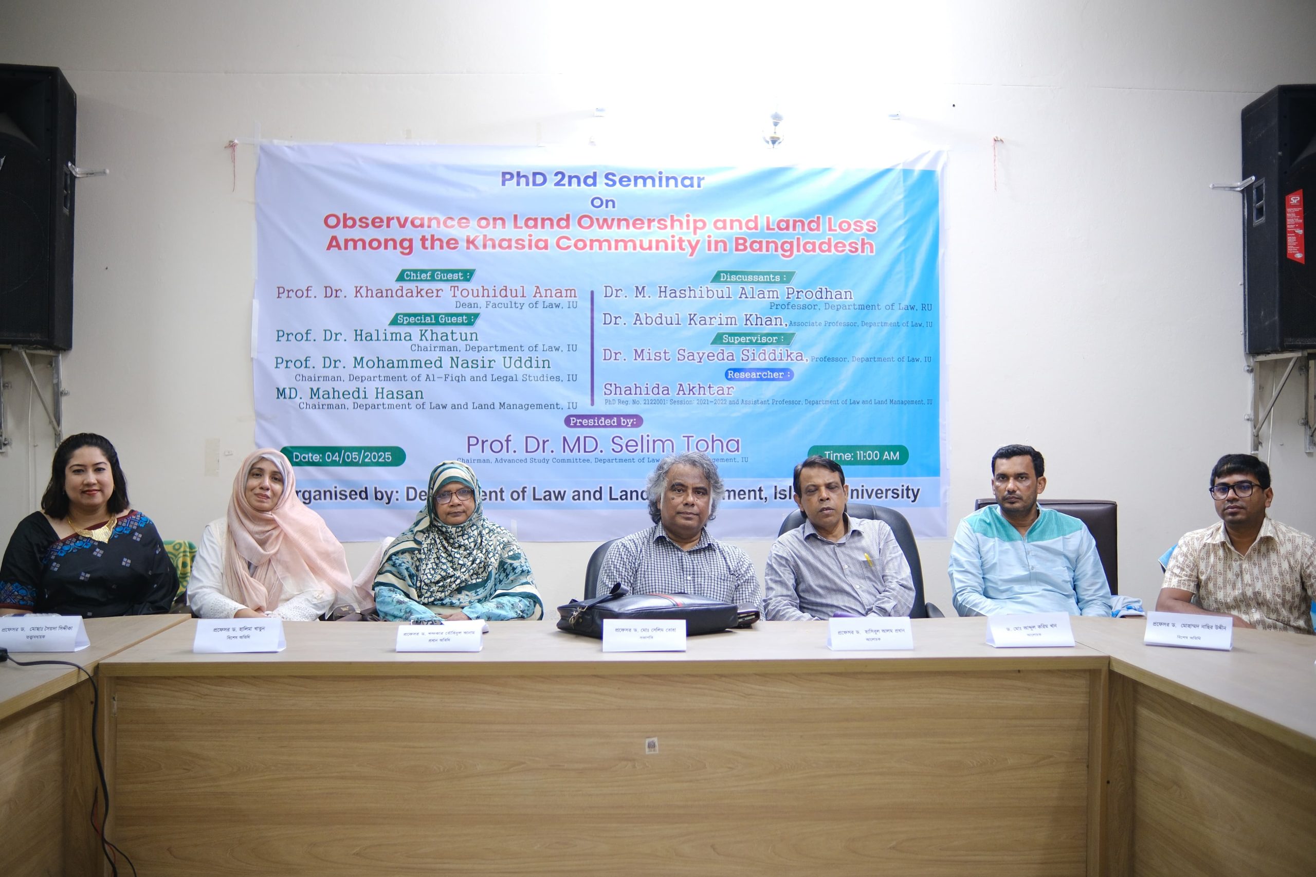 ইবিতে আদিবাসী খাসিয়া জনগোষ্ঠীর অধিকার বিষয়ে পিএইচডি সেমিনার