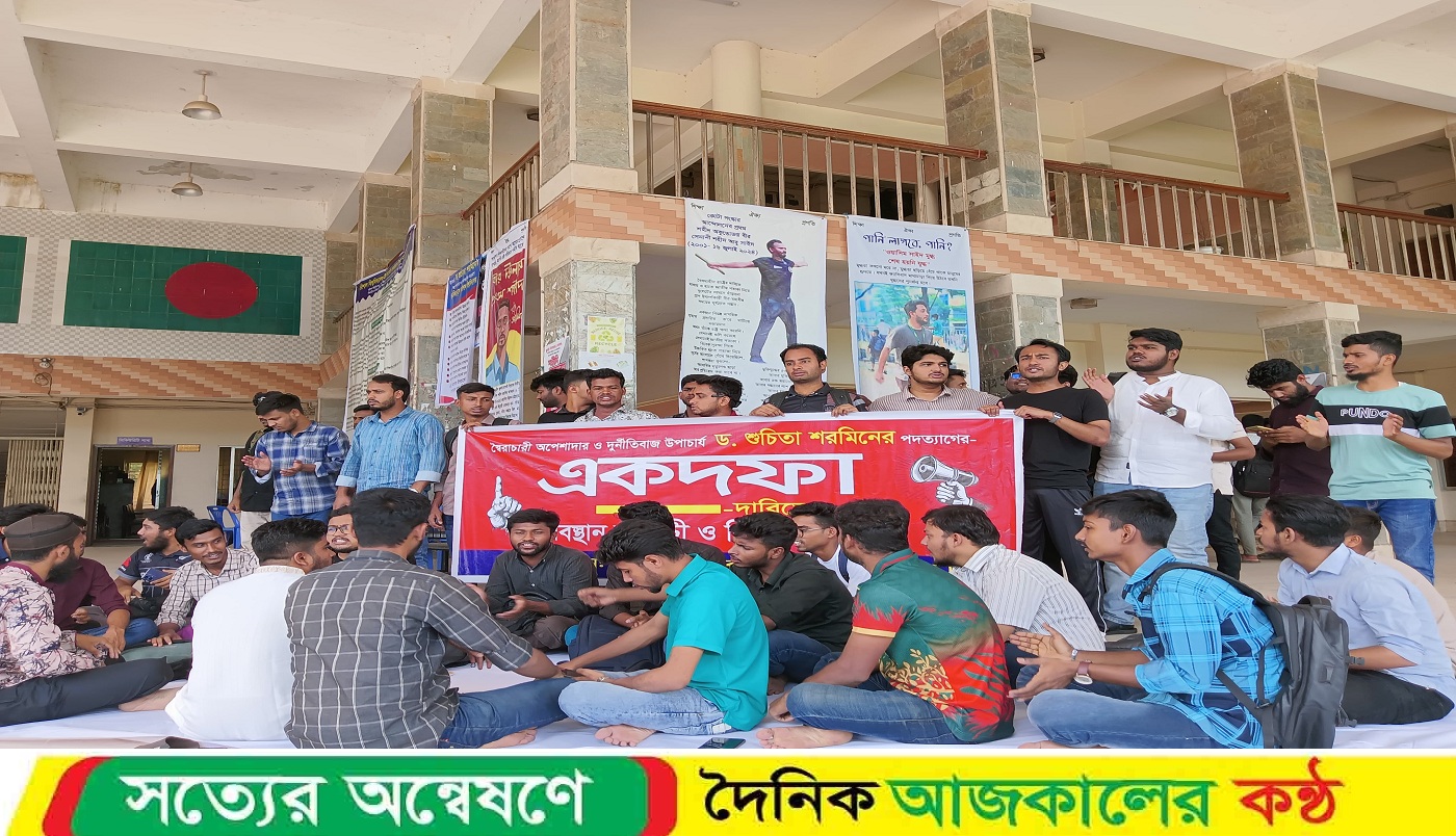 বরিশাল বিশ্ববিদ্যালয় প্রশাসনিক কার্যক্রম শাটডাউন ঘোষণা, চলবে ক্লাস পরীক্ষা