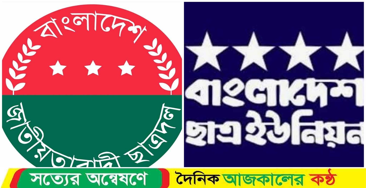 ছাত্র ইউনিয়নকে নিয়ে ছাত্রদলের বক্তব্য প্রত্যাহারের দাবি ইবি ছাত্র ইউনিয়নের 
