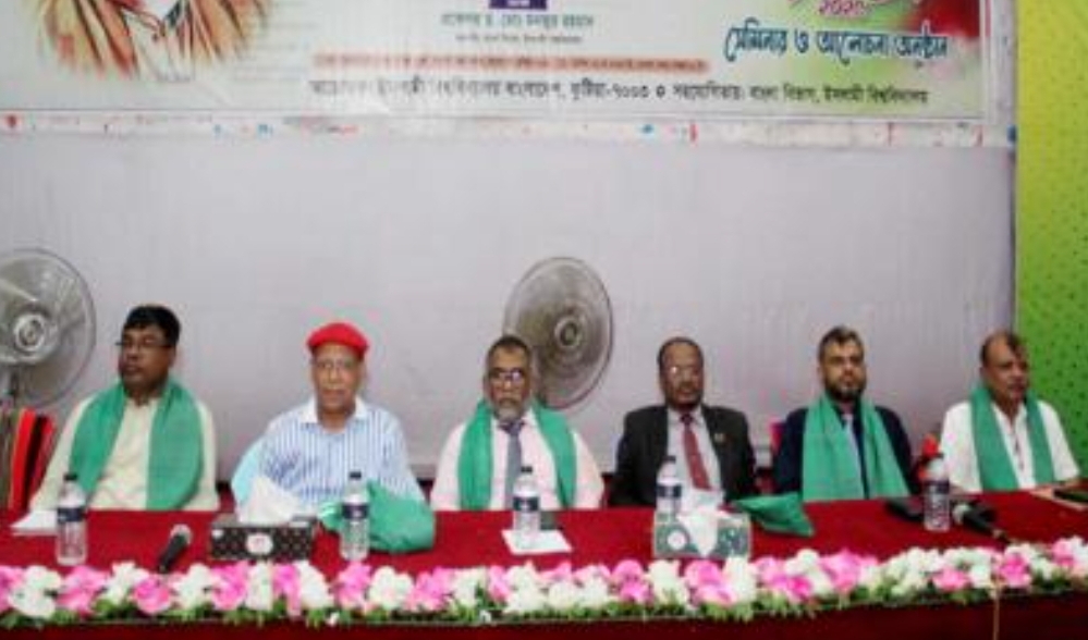 নজরুল জয়ন্তী উপলক্ষে ইবিতে সেমিনার ও আলোচনা সভা