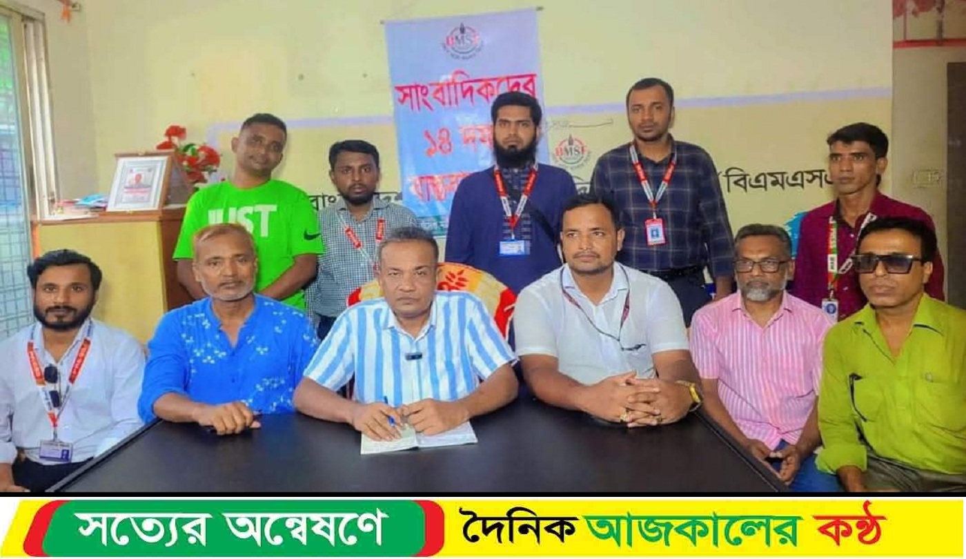কারাবন্দী সাংবাদিকদের কোরবানি ঈদের আগে মু’ক্তি দিন