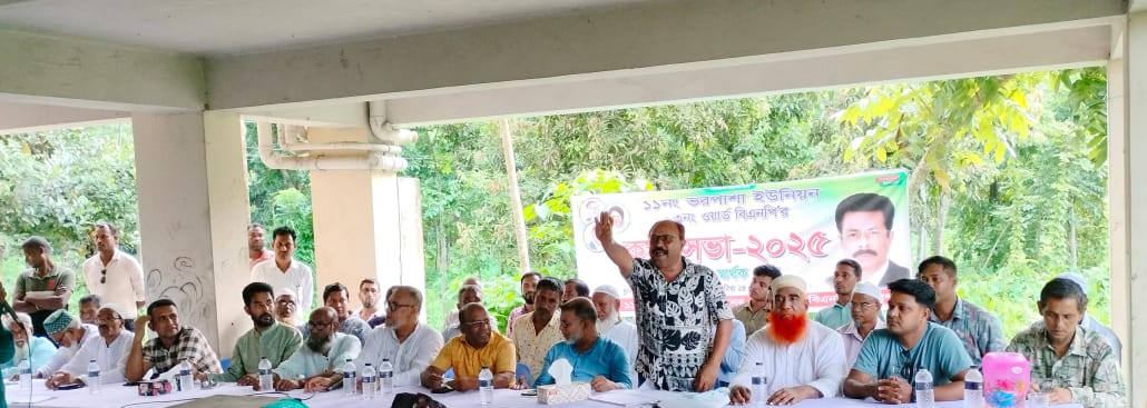 বাকেরগঞ্জের ভরপাশা ইউনিয়ন বিএনপির কর্মী সভা অনুষ্ঠিত