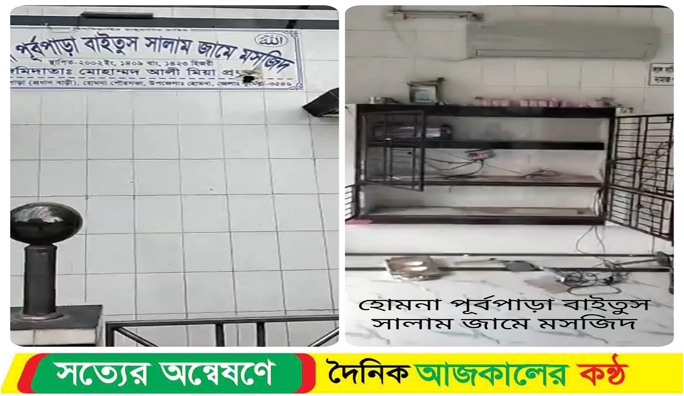 মসজিদ থেকে ২ লক্ষ টাকার মালামাল চু’রি