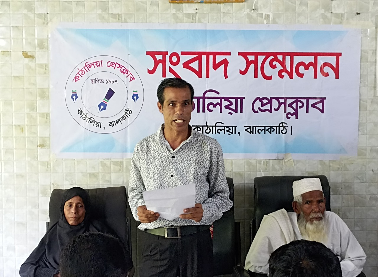 ঝালকাঠির কাঠালিয়ায় জীবনের নিরাপত্তা চেয়ে এক পরিবারের বৃদ্ধ ও নারীর সংবাদ সম্মেলন