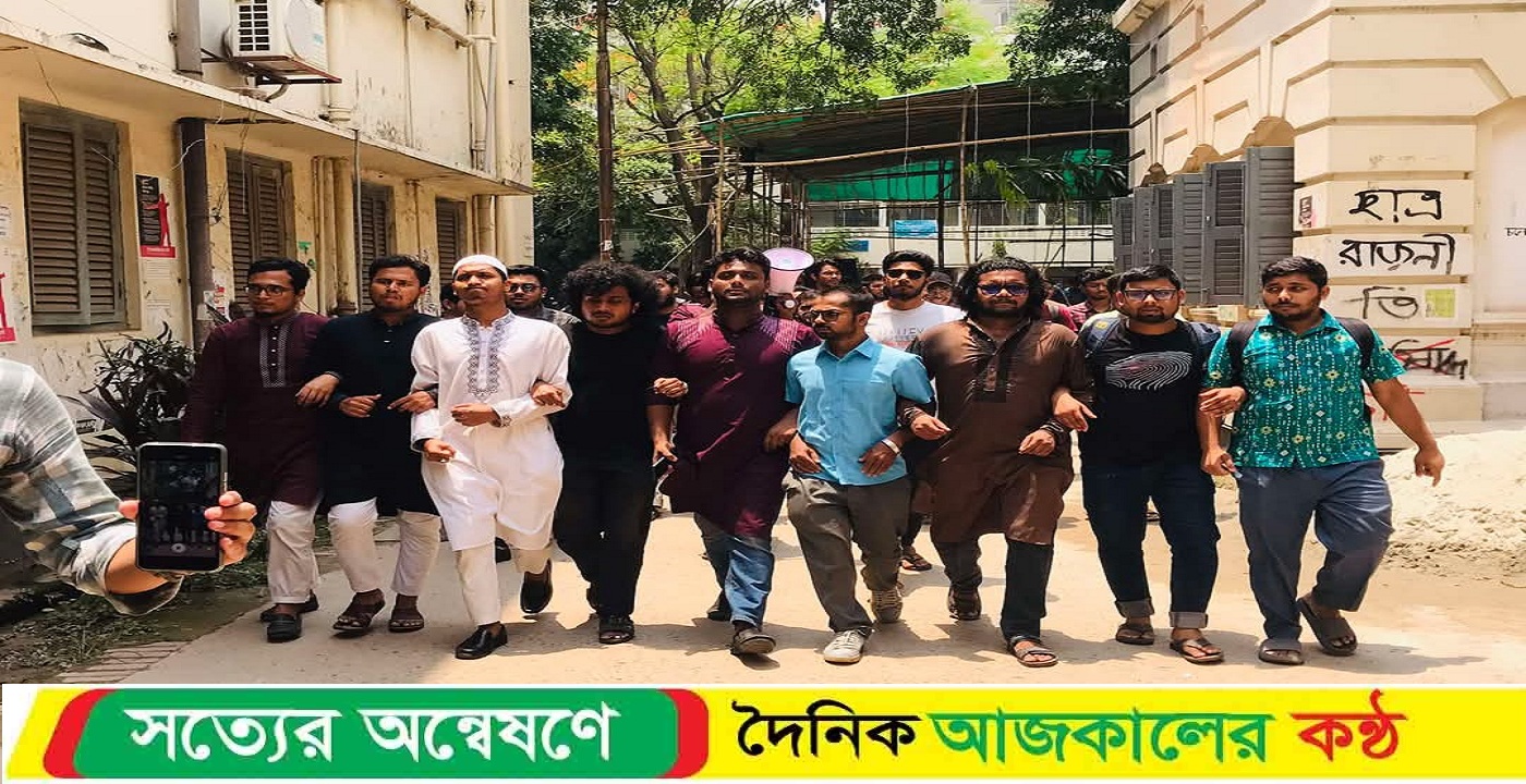 ইউজিসির বাজেট বৃদ্ধির দাবিতে জবি শিক্ষার্থীদের বিক্ষোভ