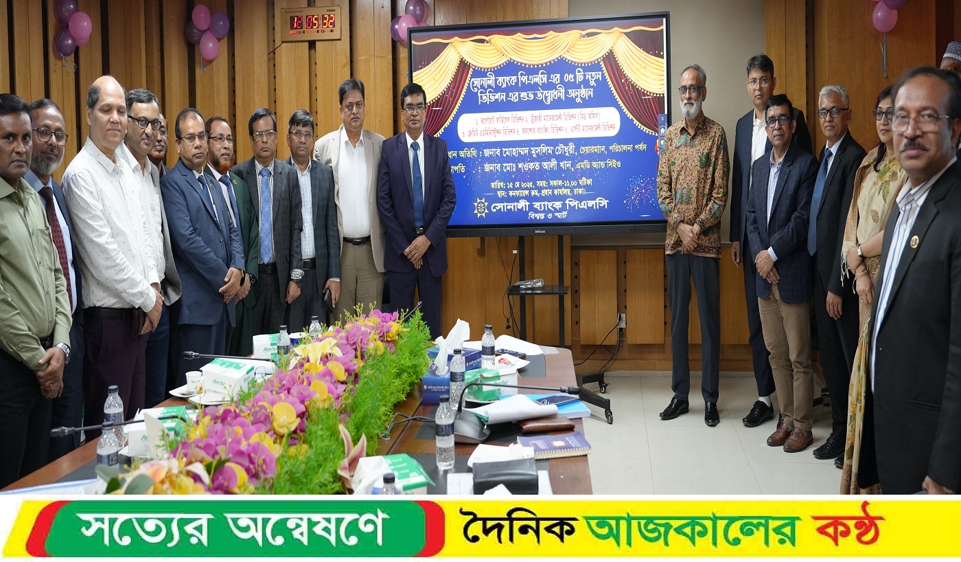 সোনালী ব্যাংকে প্রধান কার্যালয়ে ৫টি নতুন বিভাগ চালু
