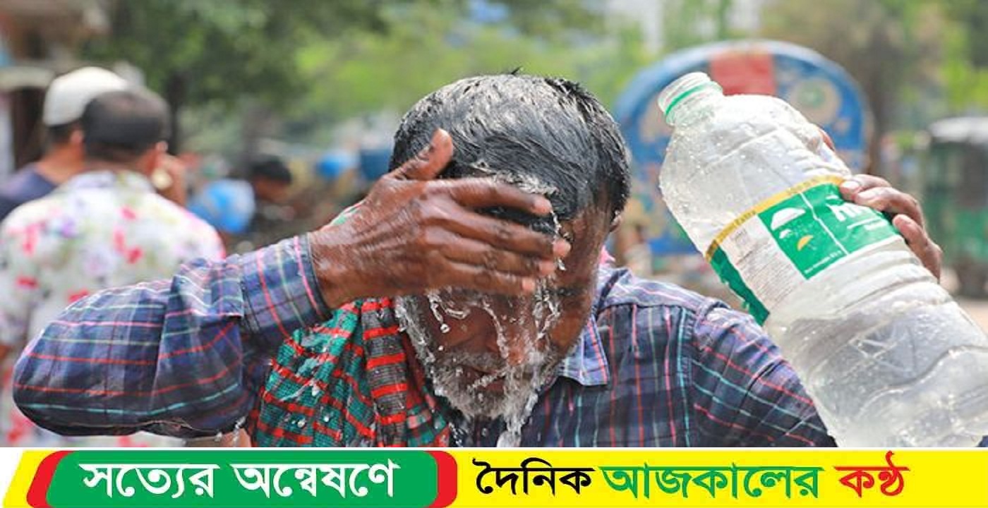 তাপমাত্রা ৪১ ডিগ্রি ছাড়াতে পারে