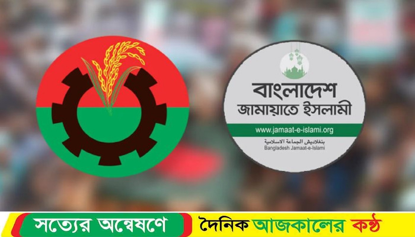 বিএনপি-জামায়াত-এনসিপির মধ্যে শুরু হয়েছে কাঁদা ছোড়াছুড়ি।