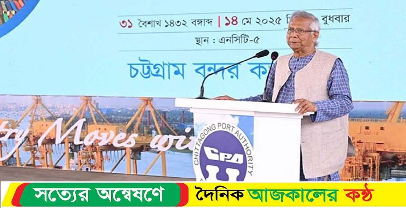 চট্টগ্রাম বন্দরকে আধুনিক ও শক্তিশালী করা হবে: প্রধান উপদেষ্টা