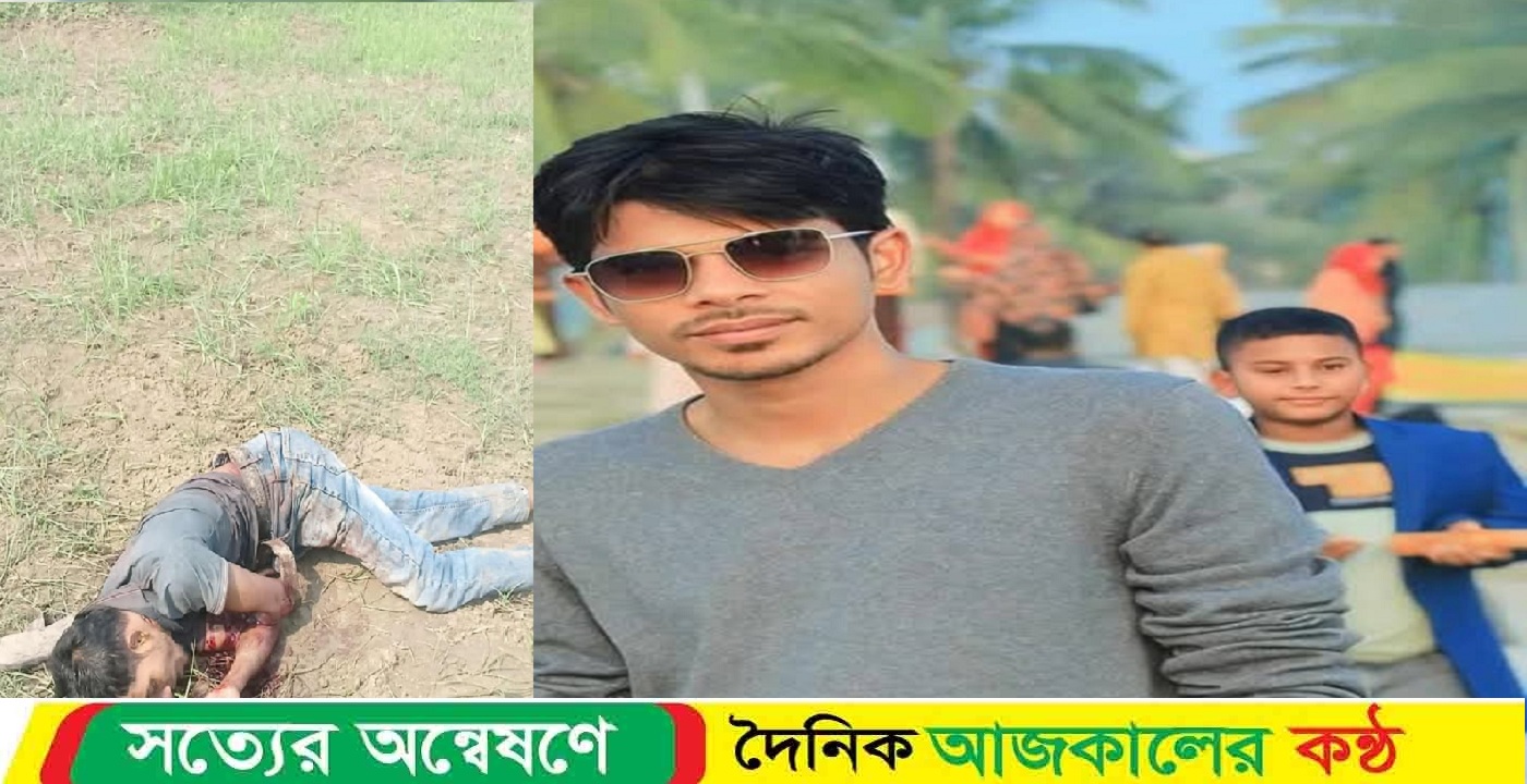 লোহাগড়ায় যুবদল কর্মীর লাশ উদ্ধার 