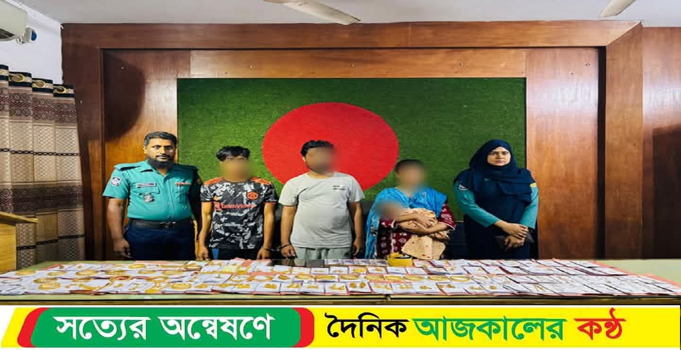বিপুল পরিমাণ স্বর্ণালংকার, নগদ অর্থ ও মোবাইল ফোনসহ তিনজন গ্রেফতার