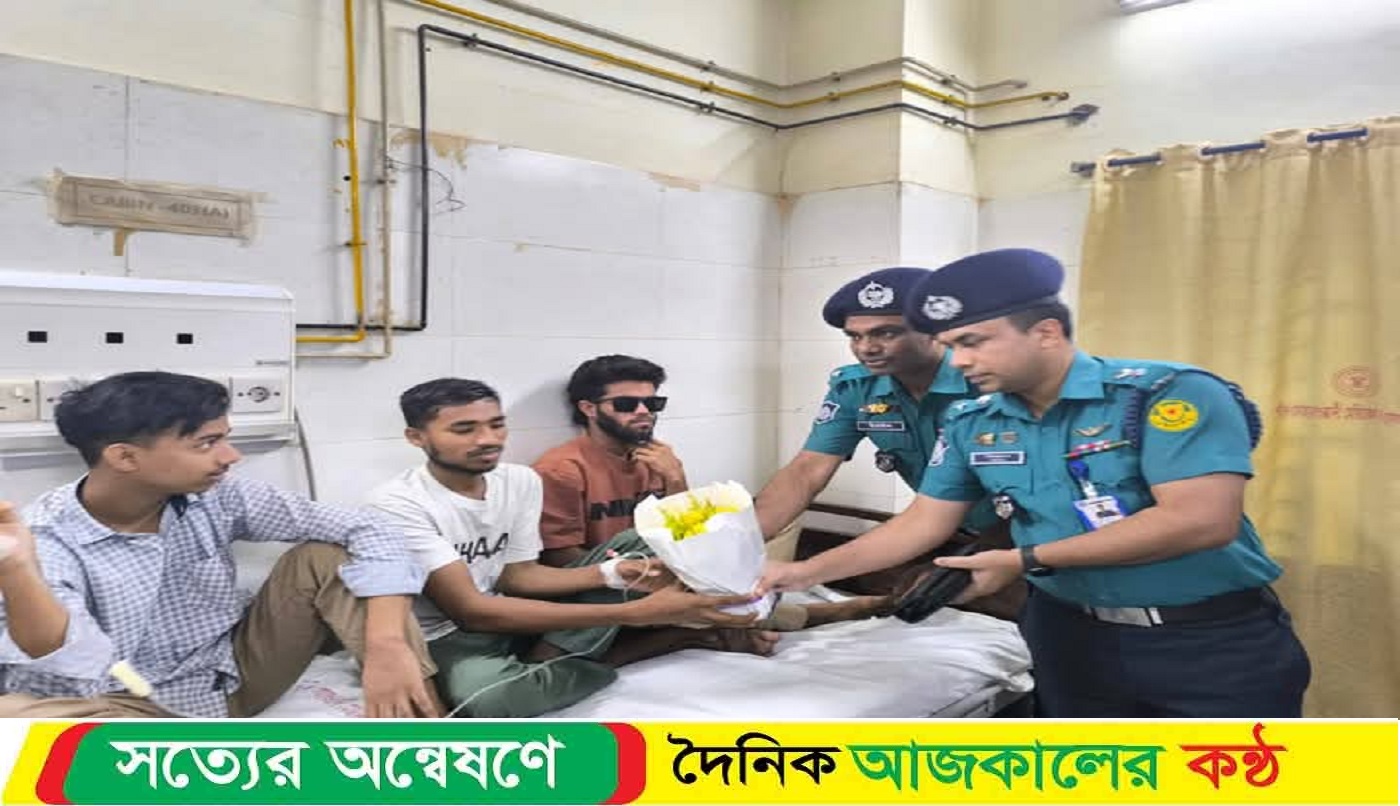 জুলাই আন্দোলনে আহতদের খোঁজখবর নিতে হাসপাতালে ডিএমপি কমিশনারের প্রতিনিধি দল