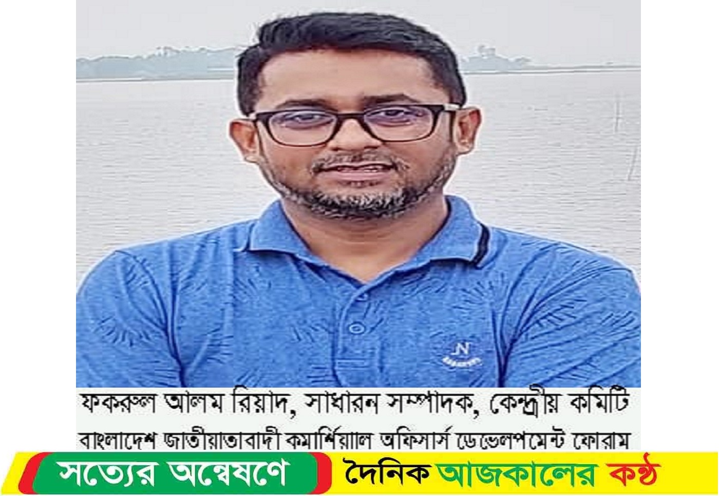 জাতীয়তাবাদী কমার্শিয়াাল ফোরামের কেন্দ্রীয় সম্পাদক পদ পেলেন গৌরনদীর রিয়াদ