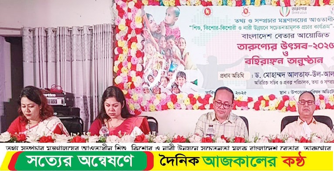 তারুণ্যের উৎসব ২০২৫ উপলক্ষে গৌরনদীতে বাংলাদেশ বেতারের বহিরঙ্গন অনুষ্ঠান